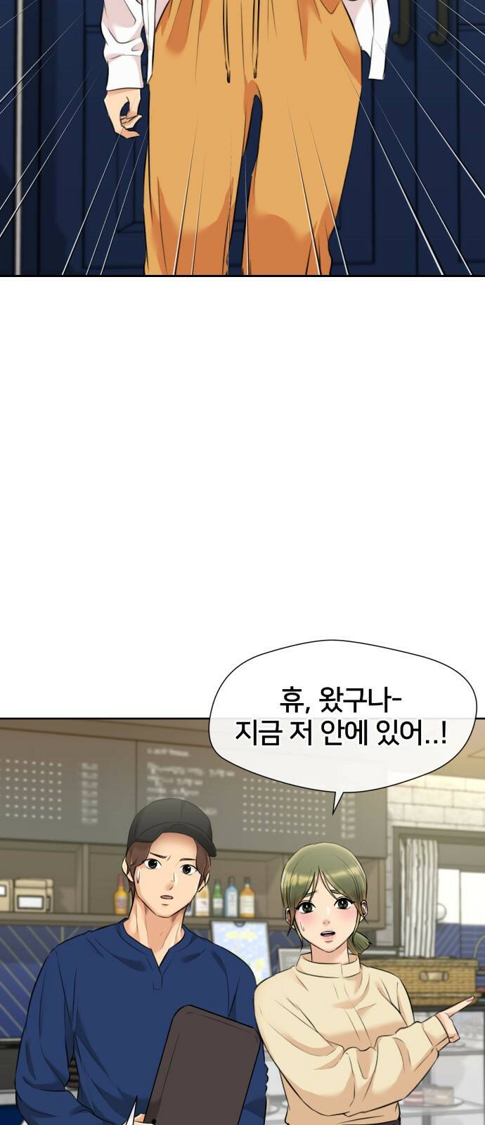 얼굴천재 최종장 너에게로..! (2) 3