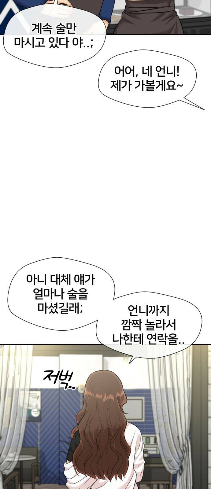 얼굴천재 최종장 너에게로..! (2) 4