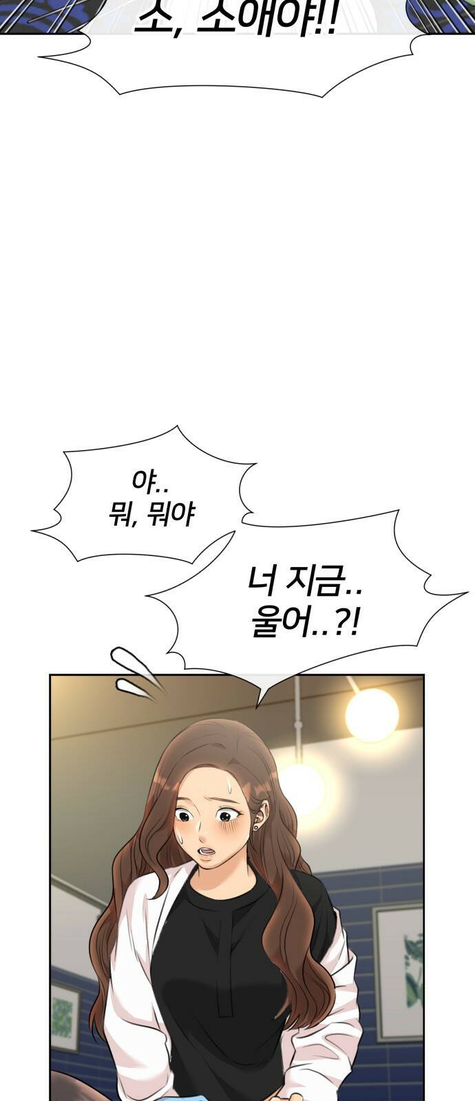 얼굴천재 최종장 너에게로..! (2) 6