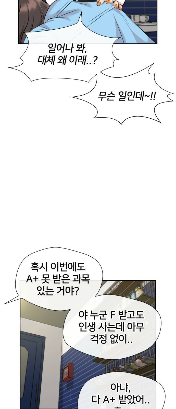 얼굴천재 최종장 너에게로..! (2) 7