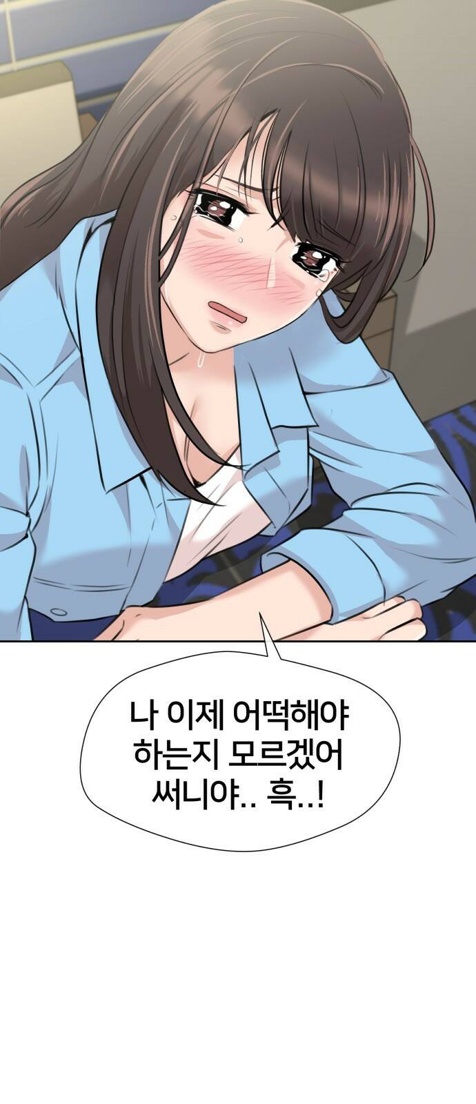 얼굴천재 최종장 너에게로..! (2) 9