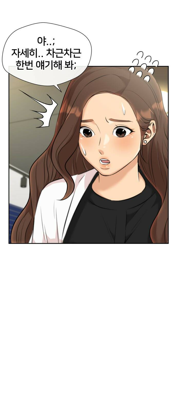 얼굴천재 최종장 너에게로..! (2) 10