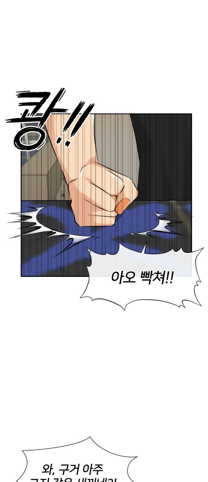 얼굴천재 최종장 너에게로..! (2) 12