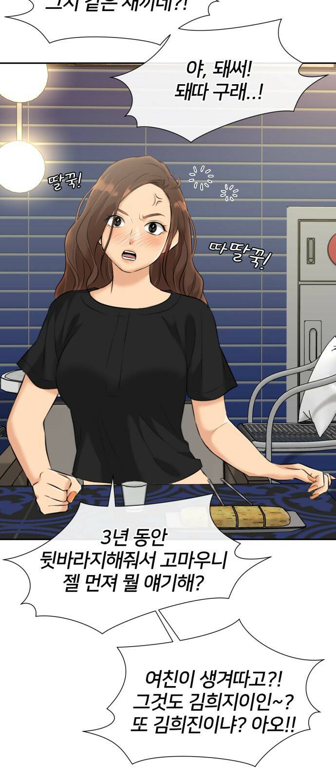 얼굴천재 최종장 너에게로..! (2) 13