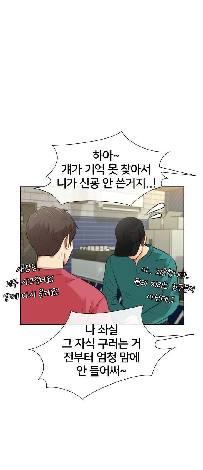 얼굴천재 최종장 너에게로..! (2) 15