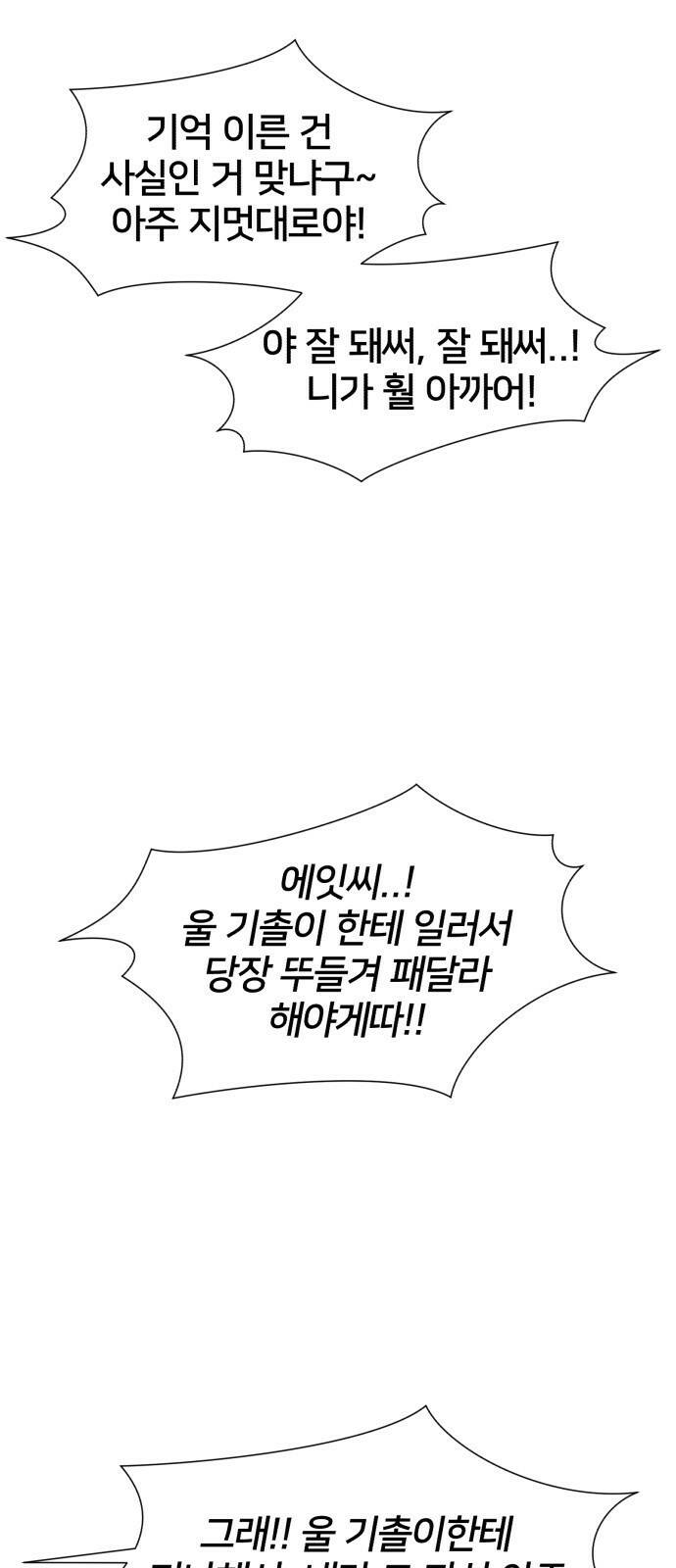 얼굴천재 최종장 너에게로..! (2) 16