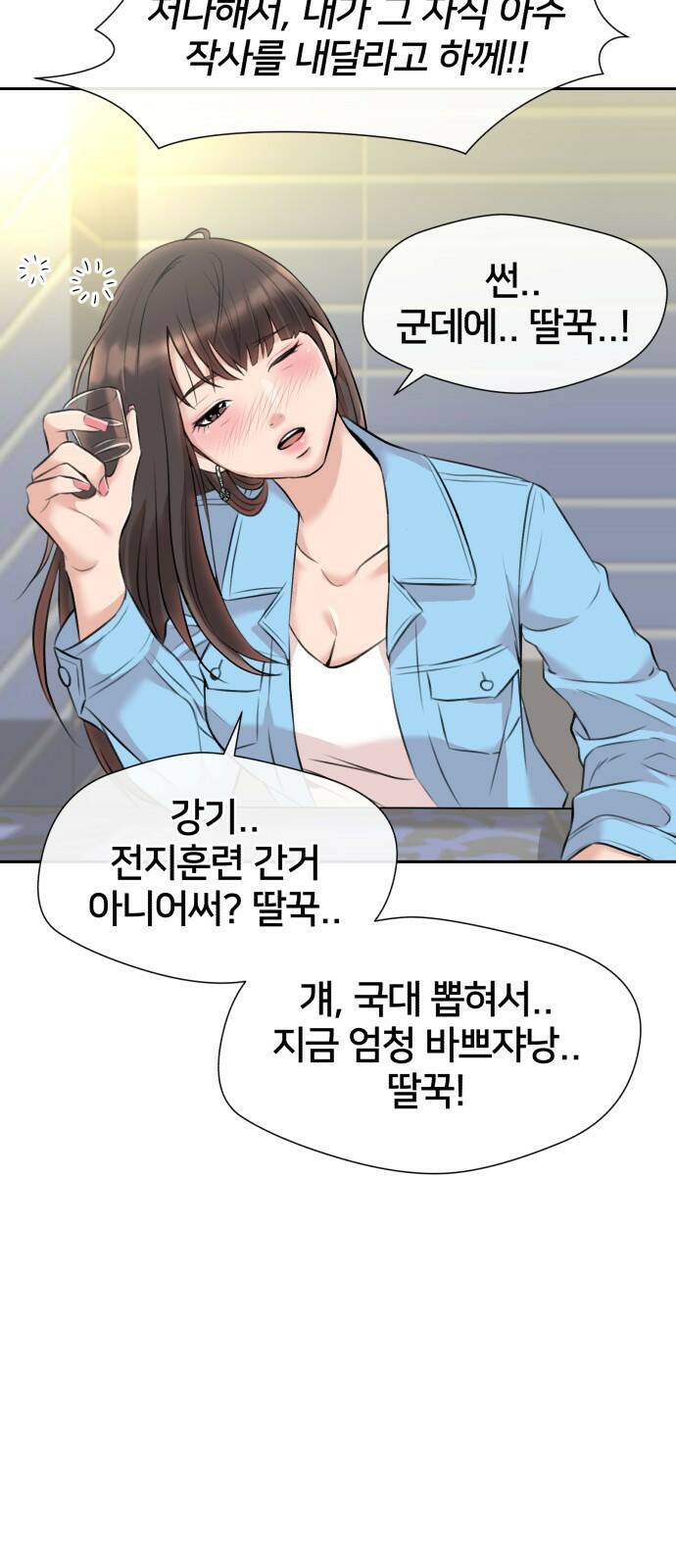 얼굴천재 최종장 너에게로..! (2) 17