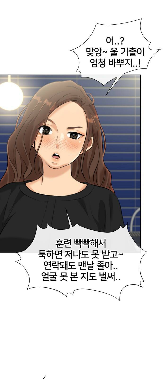 얼굴천재 최종장 너에게로..! (2) 18