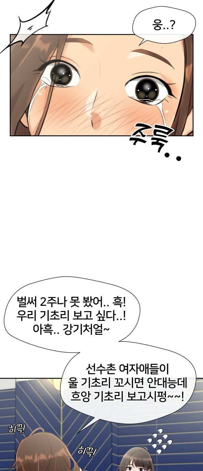 얼굴천재 최종장 너에게로..! (2) 19