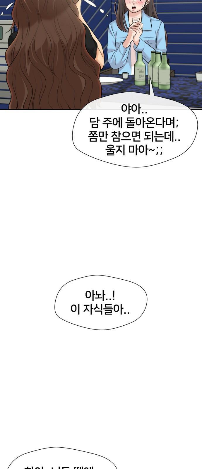 얼굴천재 최종장 너에게로..! (2) 20