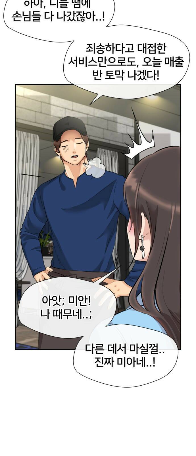 얼굴천재 최종장 너에게로..! (2) 21