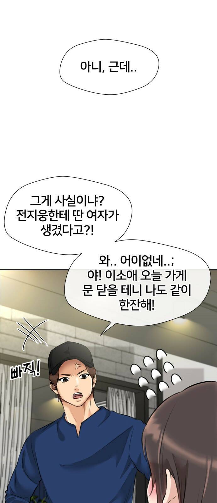 얼굴천재 최종장 너에게로..! (2) 22