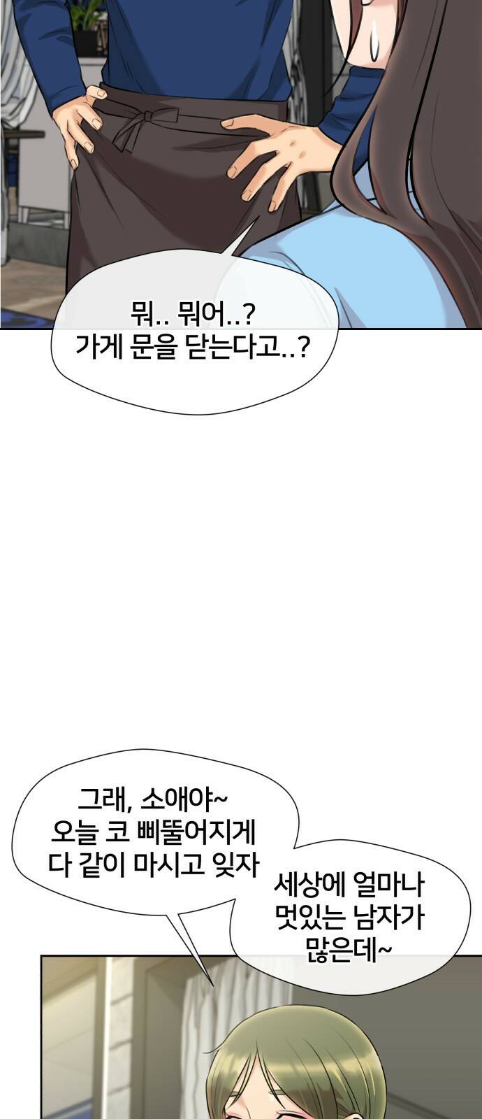 얼굴천재 최종장 너에게로..! (2) 23
