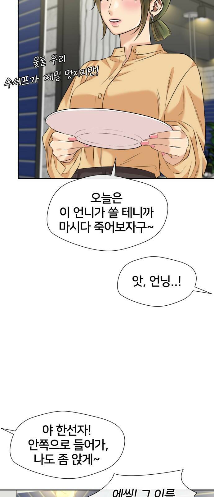 얼굴천재 최종장 너에게로..! (2) 24