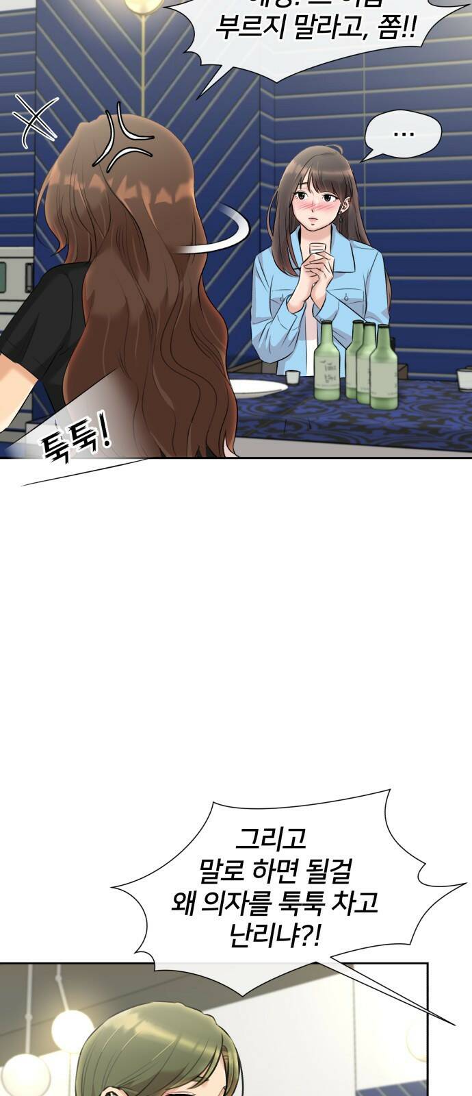 얼굴천재 최종장 너에게로..! (2) 25