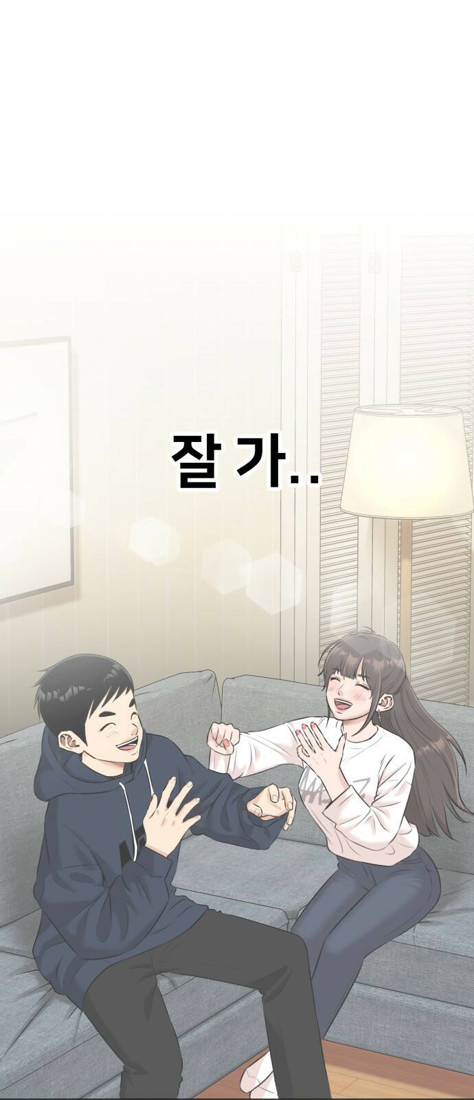 얼굴천재 최종장 너에게로..! (2) 32