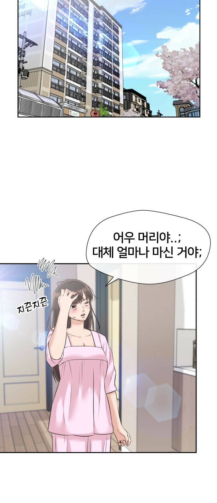얼굴천재 최종장 너에게로..! (2) 34