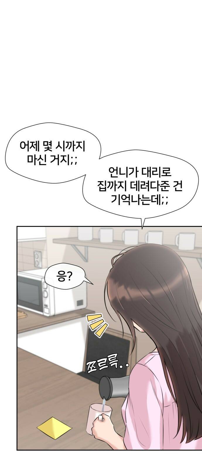 얼굴천재 최종장 너에게로..! (2) 35