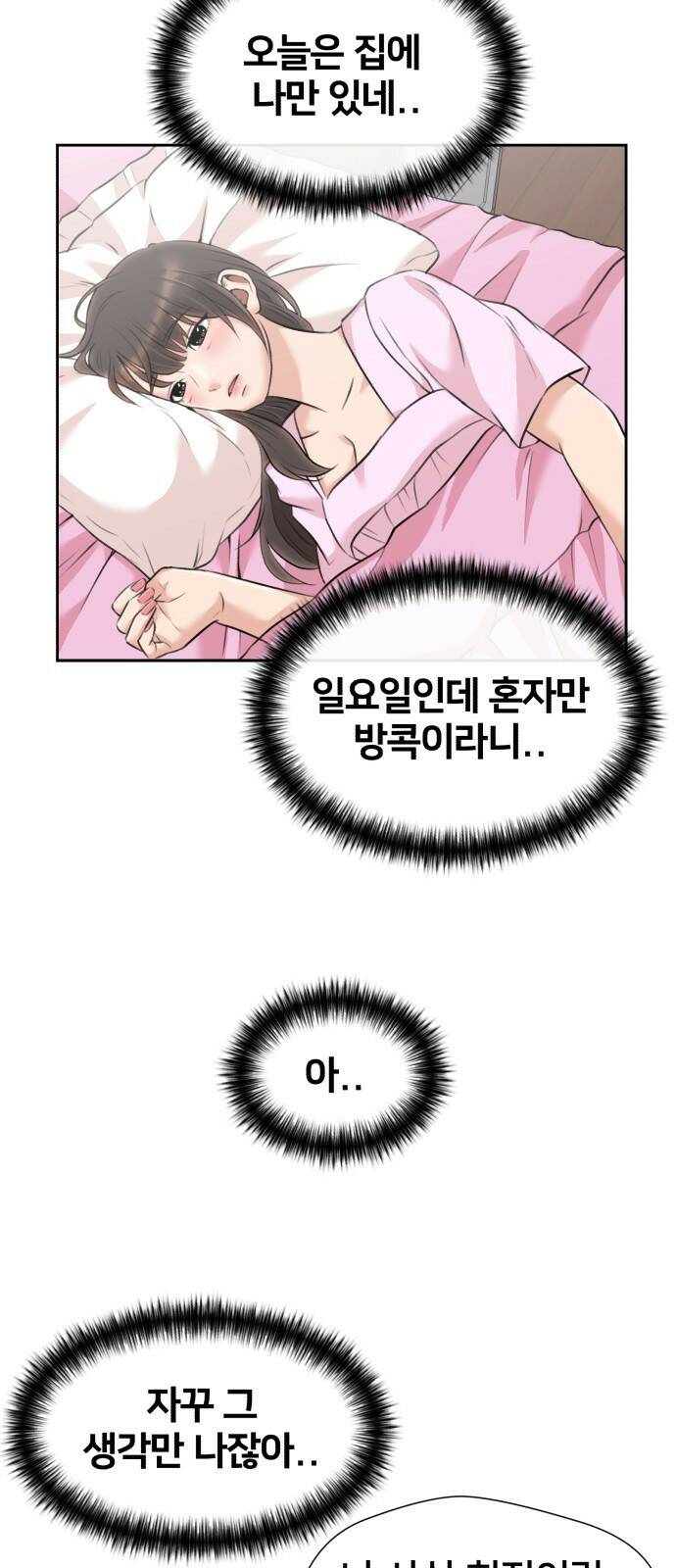 얼굴천재 최종장 너에게로..! (2) 37