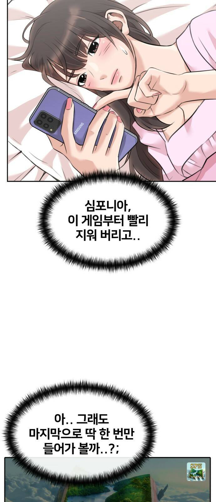 얼굴천재 최종장 너에게로..! (2) 39