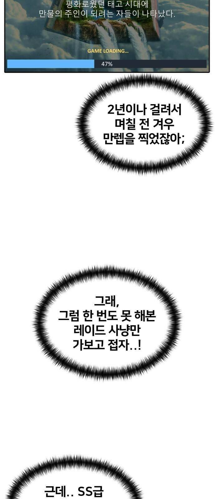 얼굴천재 최종장 너에게로..! (2) 40