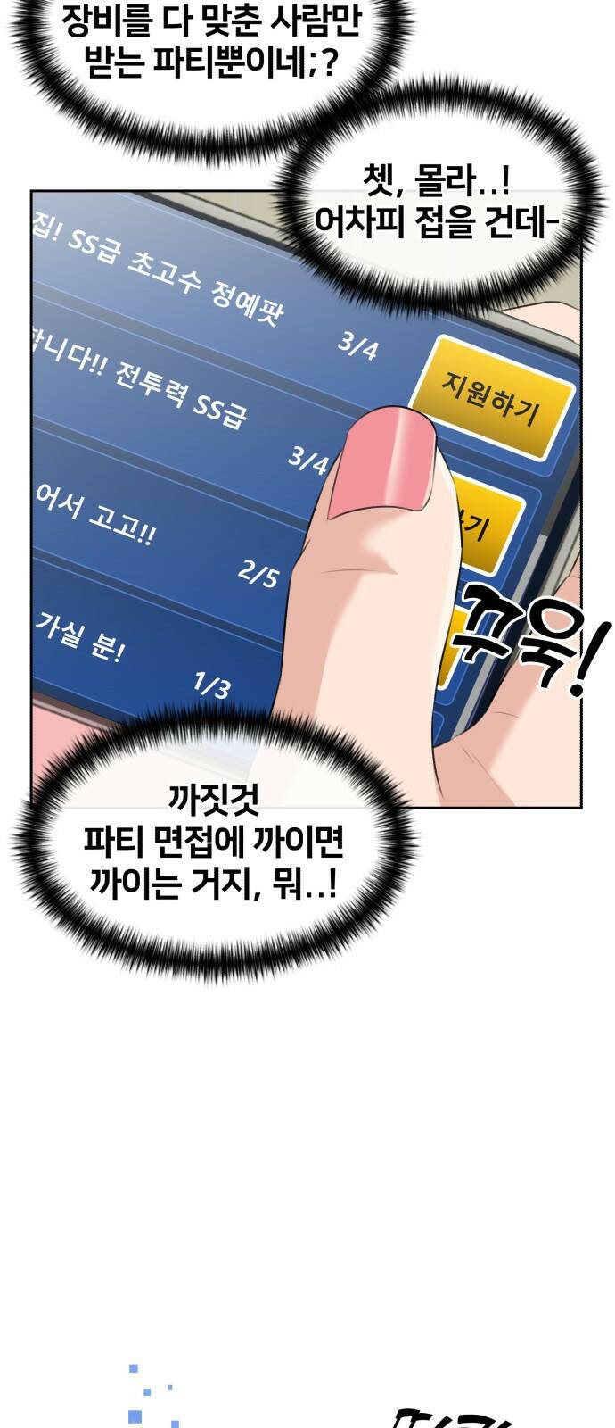 얼굴천재 최종장 너에게로..! (2) 41