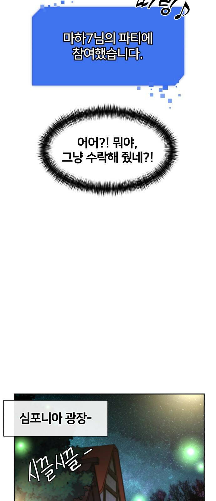 얼굴천재 최종장 너에게로..! (2) 42