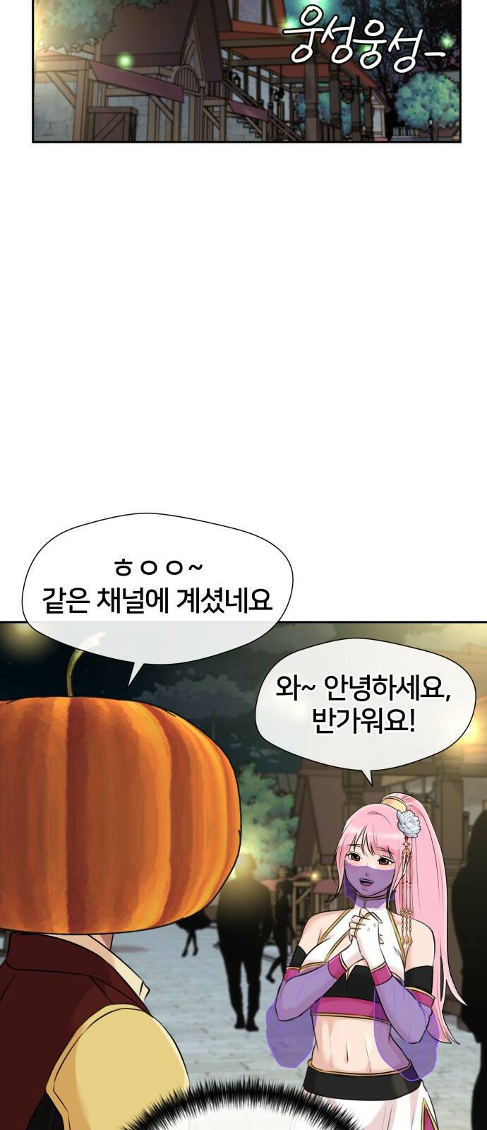 얼굴천재 최종장 너에게로..! (2) 43