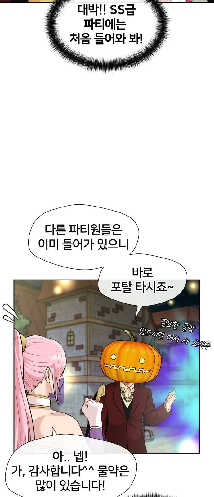 얼굴천재 최종장 너에게로..! (2) 44