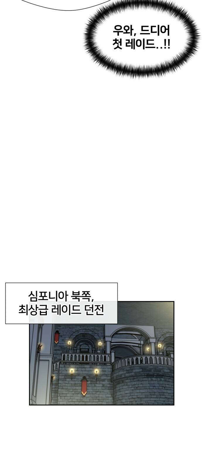 얼굴천재 최종장 너에게로..! (2) 45