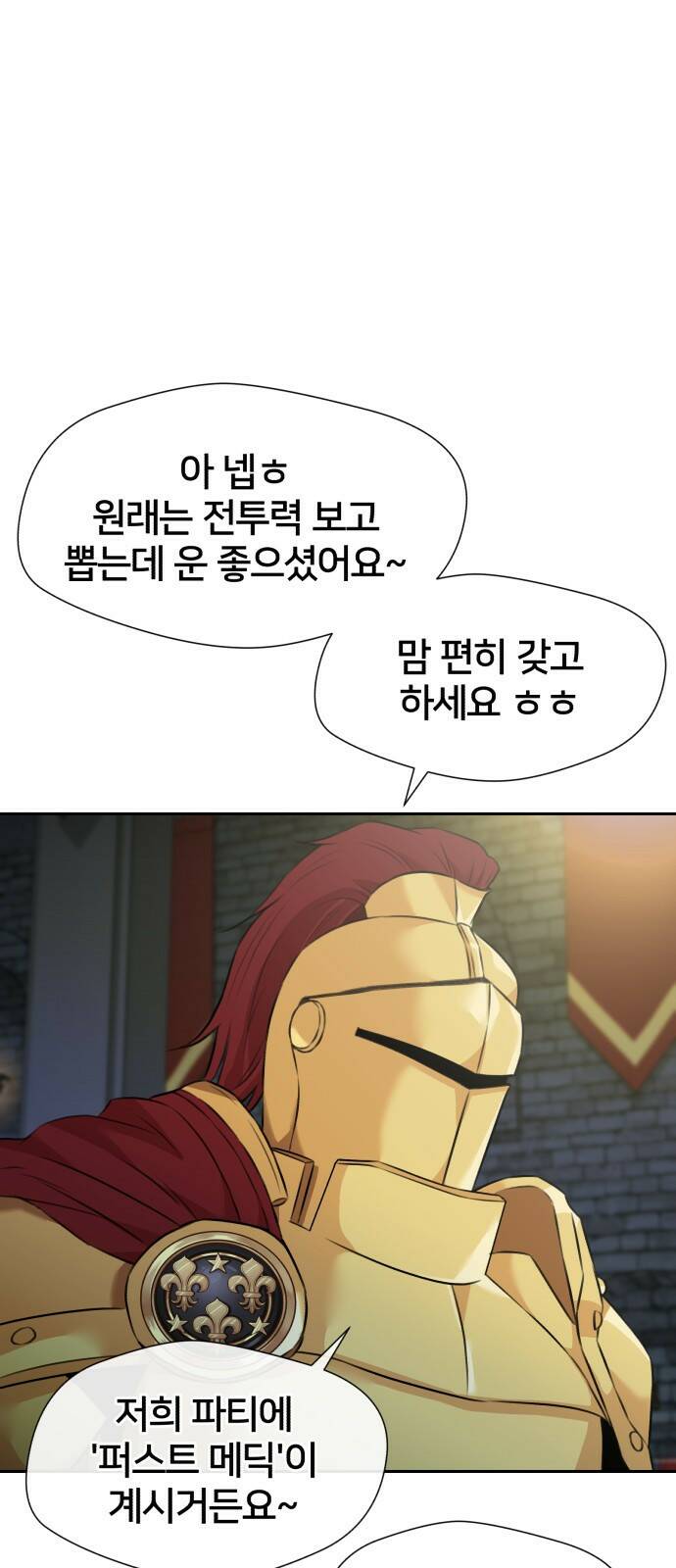 얼굴천재 최종장 너에게로..! (2) 47