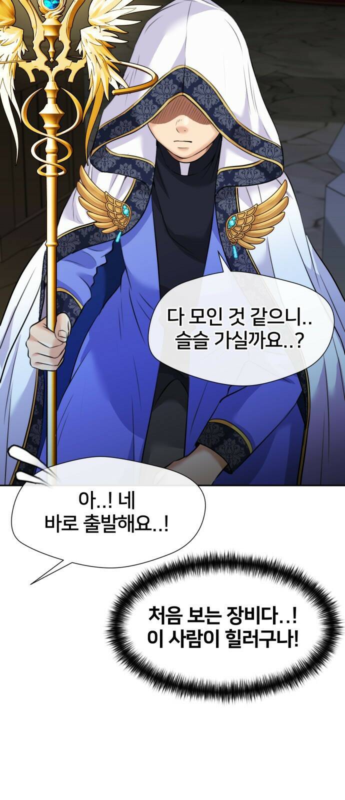 얼굴천재 최종장 너에게로..! (2) 50
