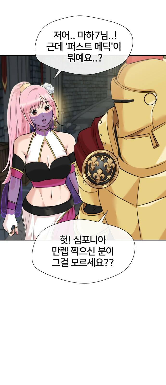 얼굴천재 최종장 너에게로..! (2) 52