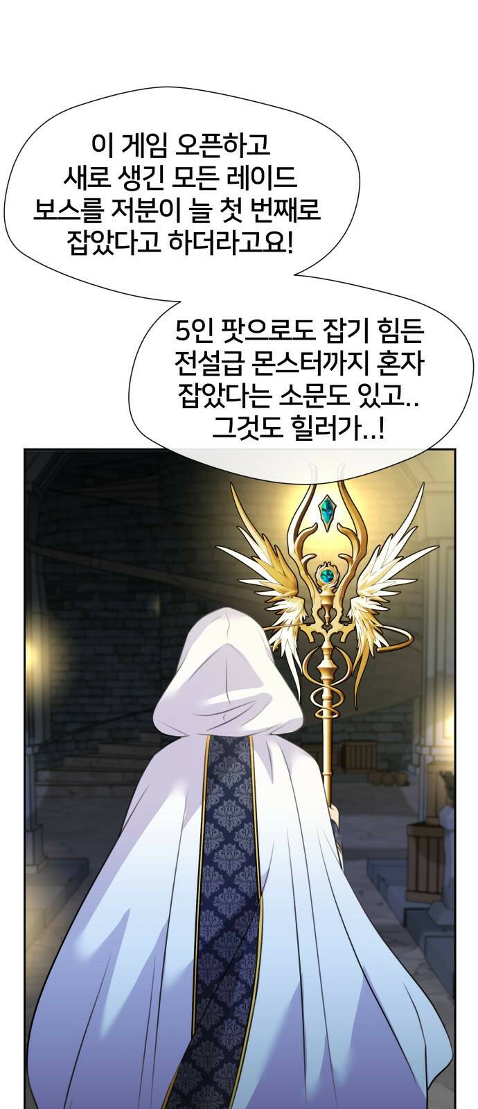얼굴천재 최종장 너에게로..! (2) 53