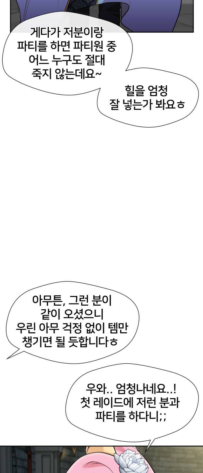 얼굴천재 최종장 너에게로..! (2) 54