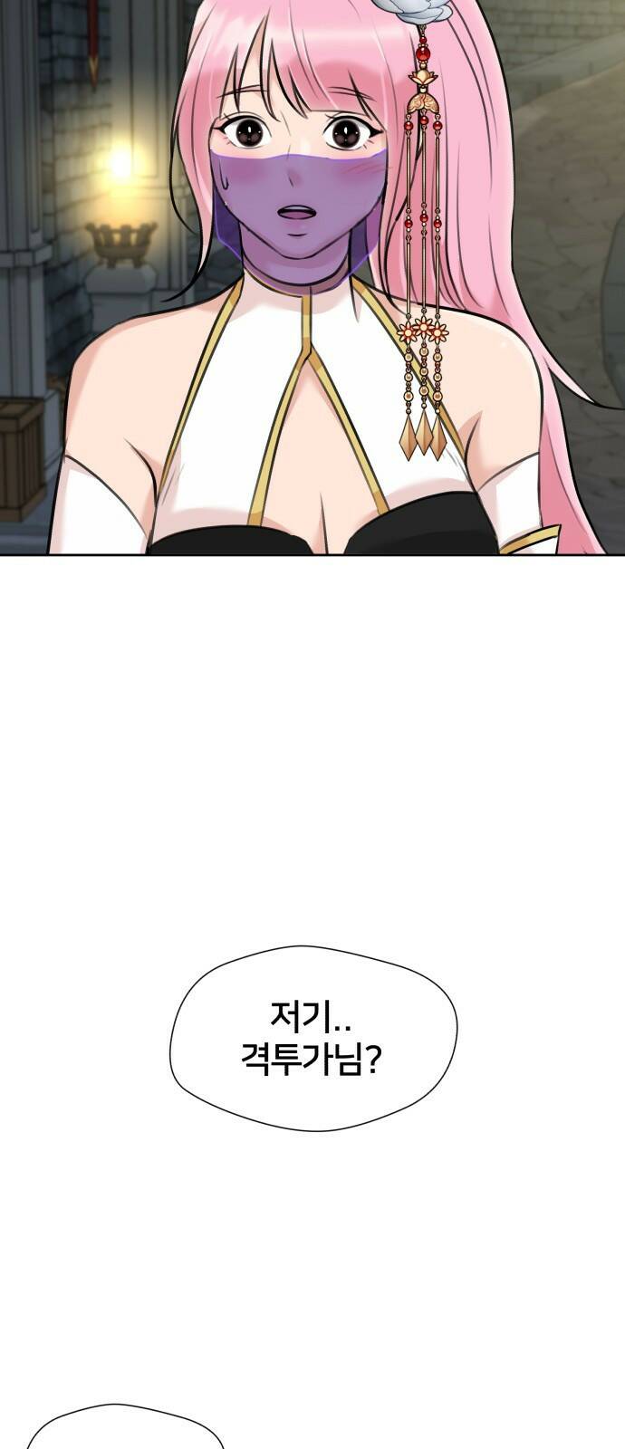 얼굴천재 최종장 너에게로..! (2) 55