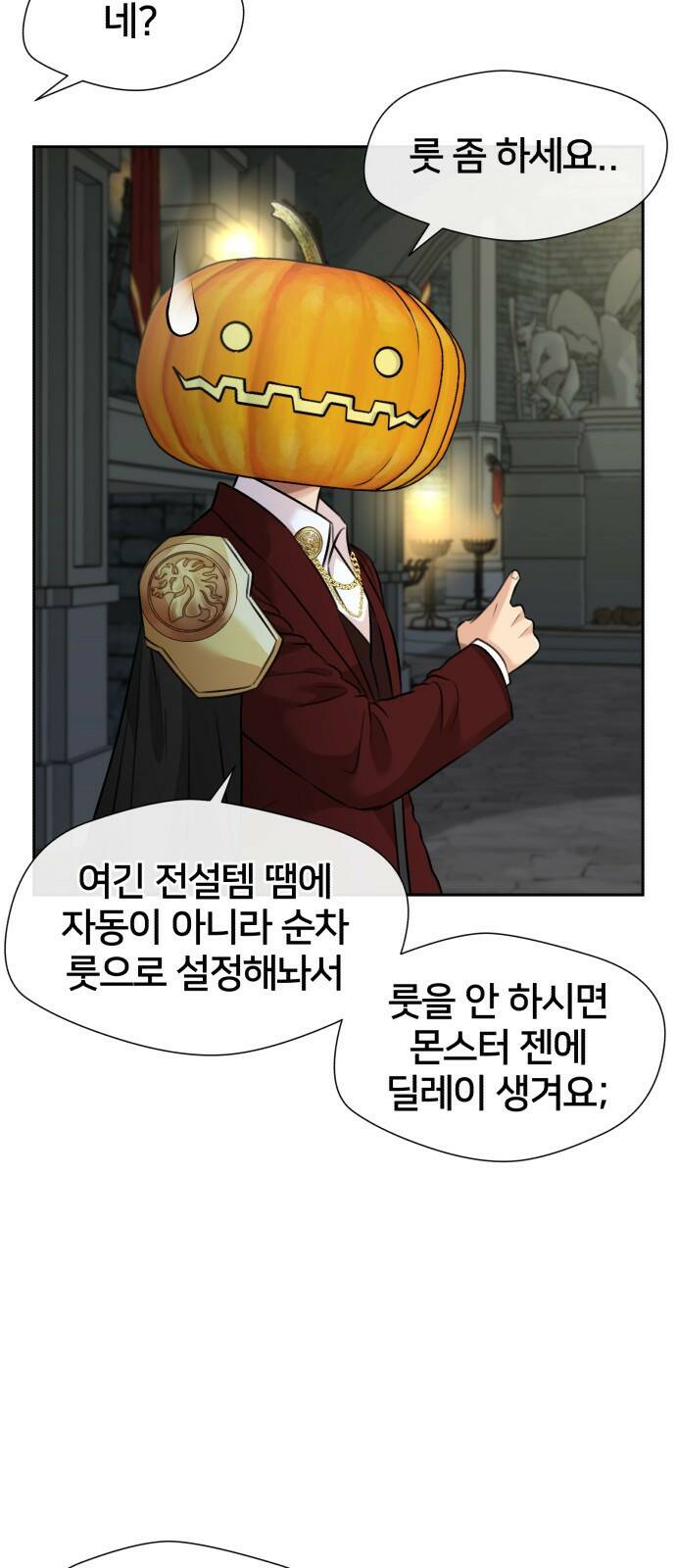 얼굴천재 최종장 너에게로..! (2) 56