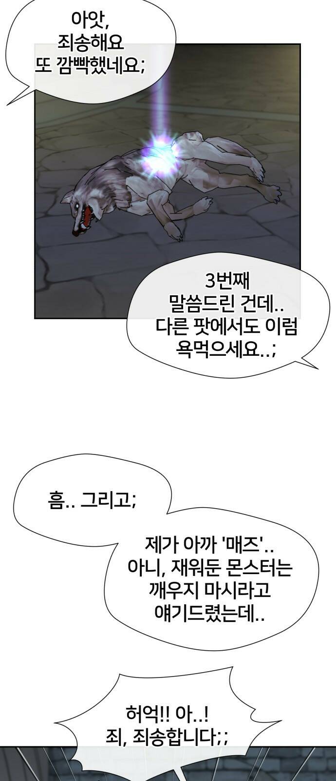 얼굴천재 최종장 너에게로..! (2) 57