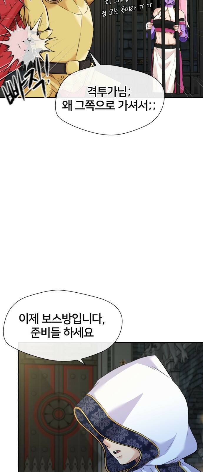얼굴천재 최종장 너에게로..! (2) 59