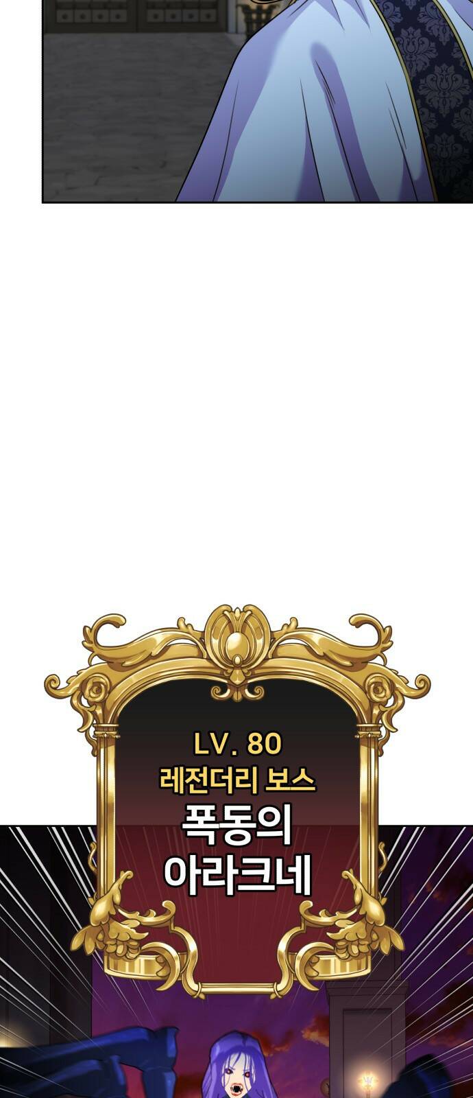 얼굴천재 최종장 너에게로..! (2) 60