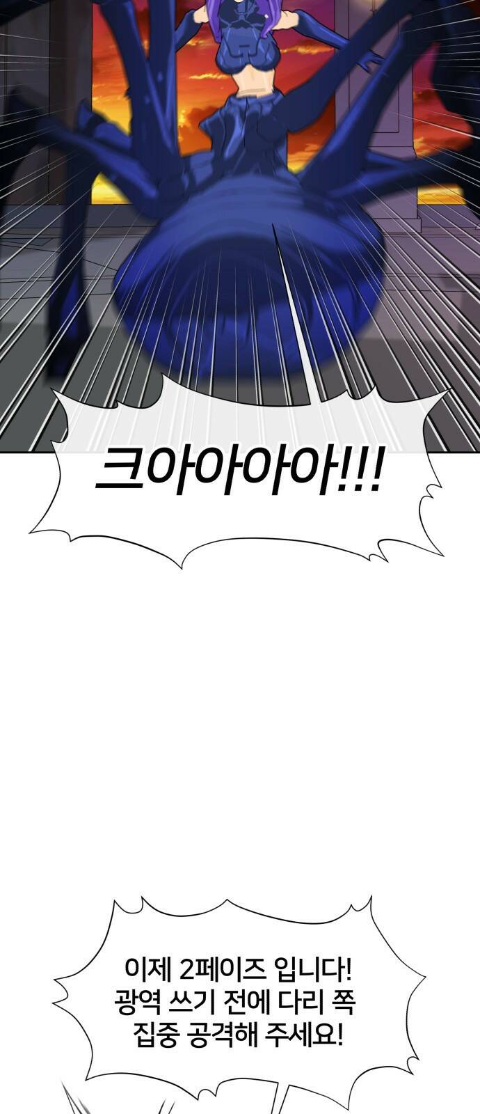 얼굴천재 최종장 너에게로..! (2) 61