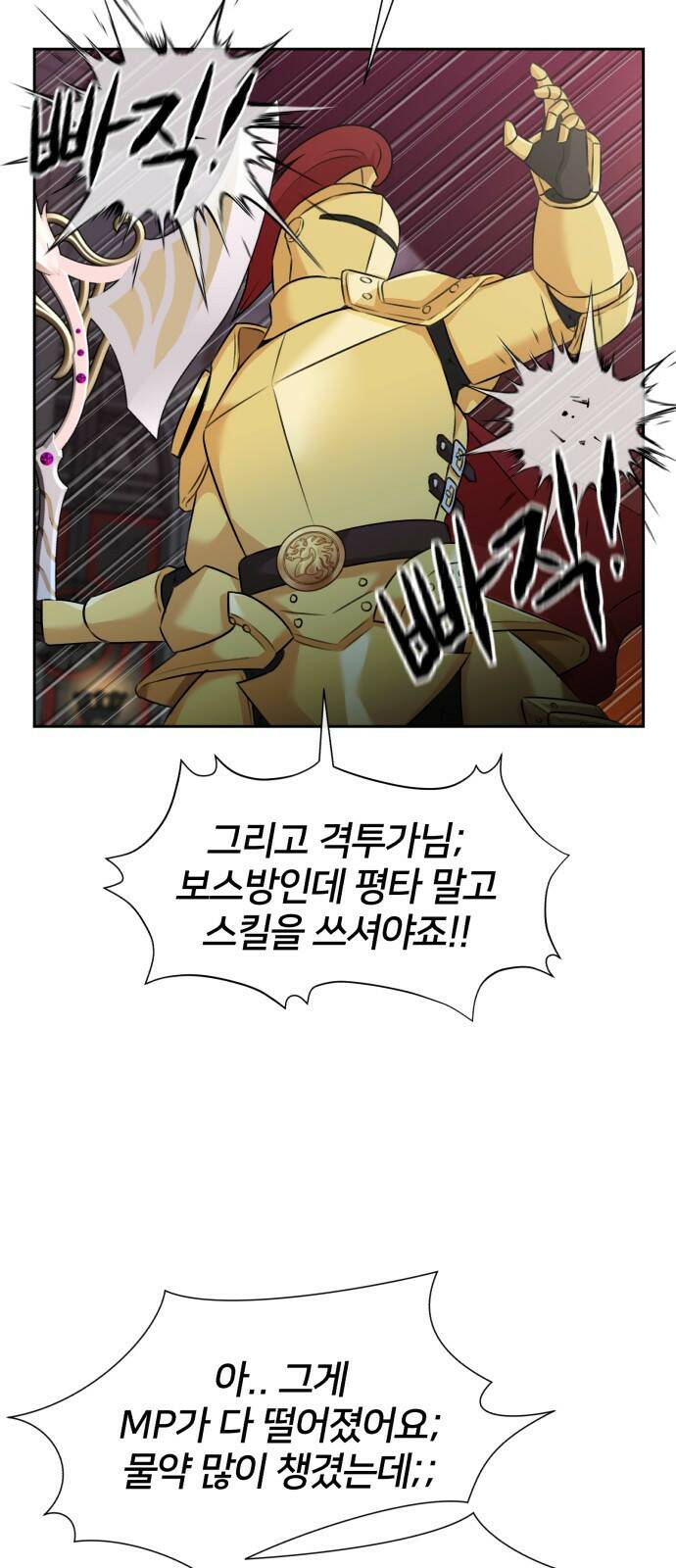 얼굴천재 최종장 너에게로..! (2) 62