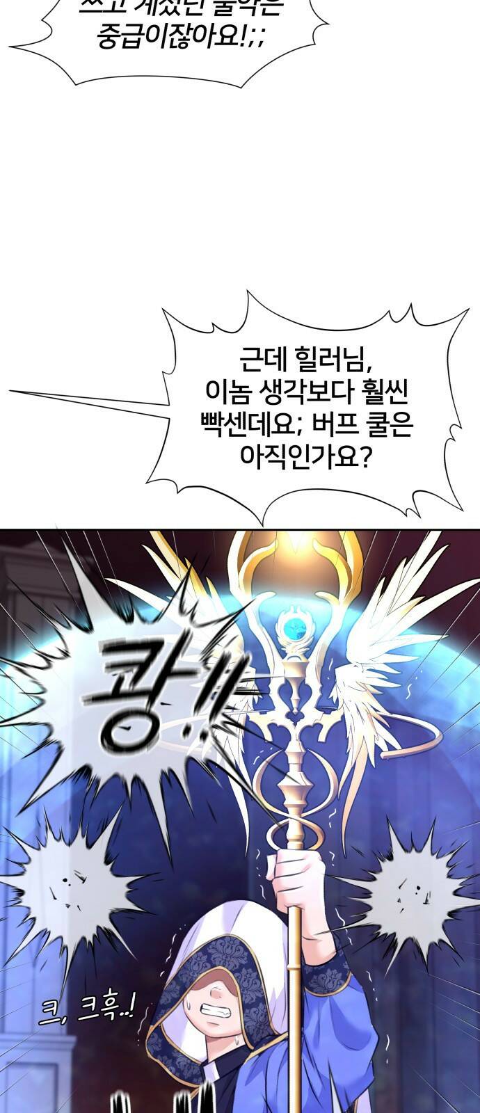 얼굴천재 최종장 너에게로..! (2) 64
