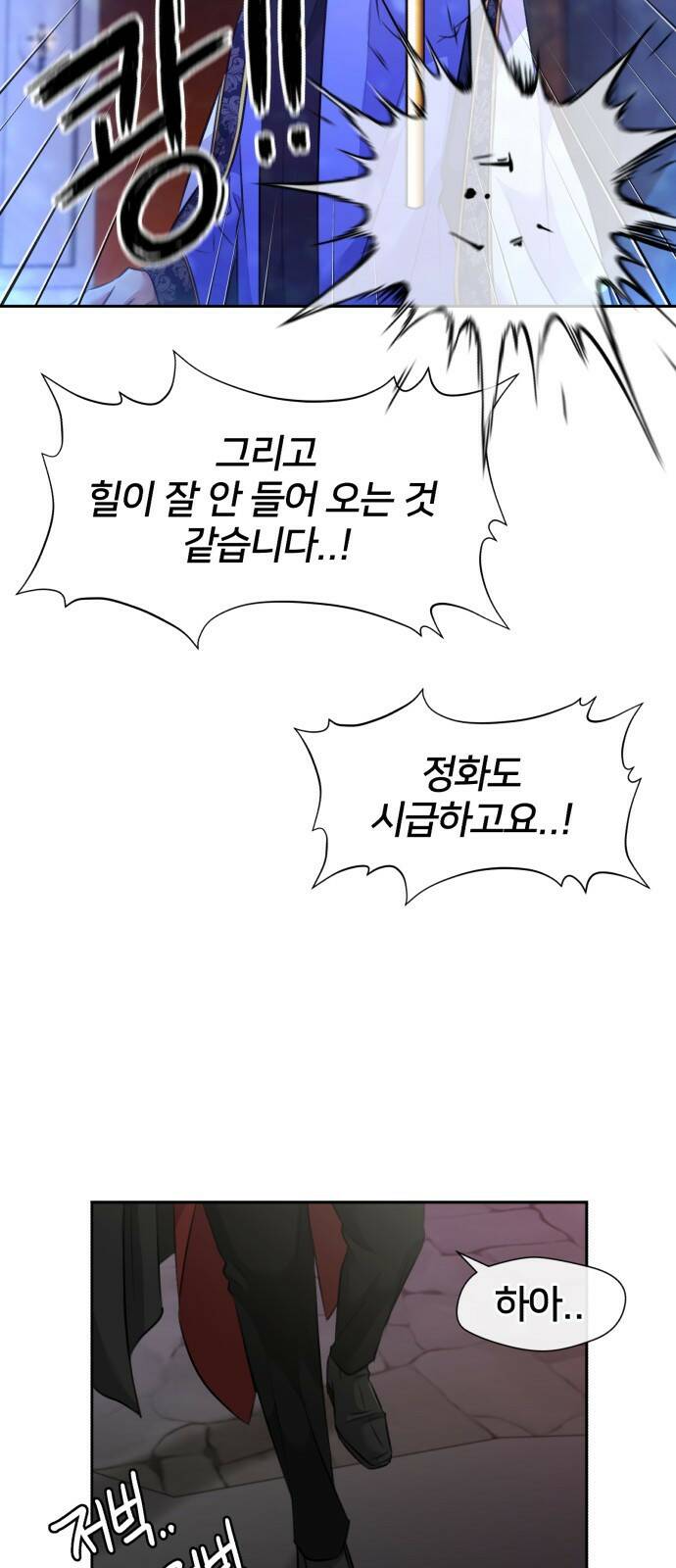 얼굴천재 최종장 너에게로..! (2) 65