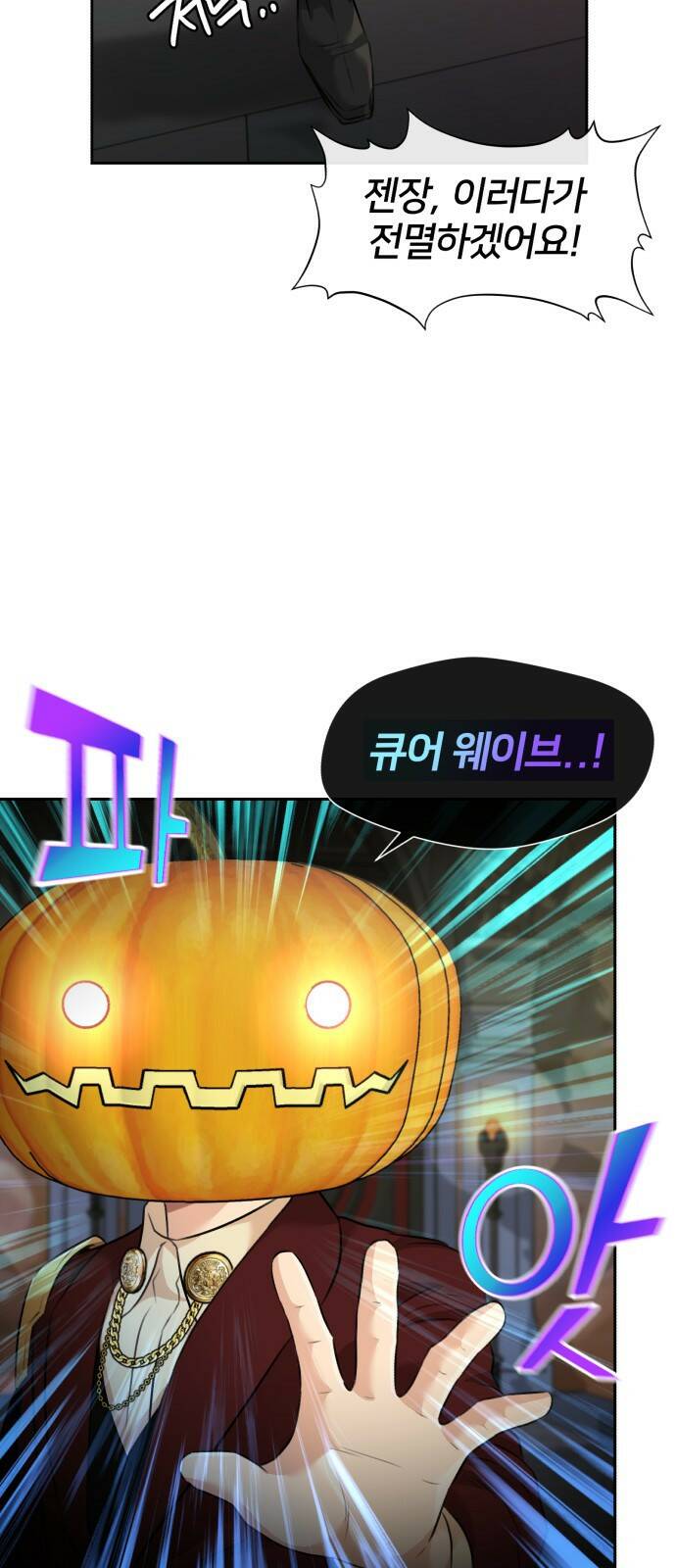 얼굴천재 최종장 너에게로..! (2) 66