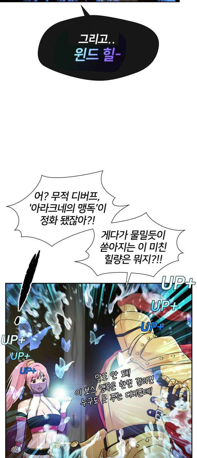 얼굴천재 최종장 너에게로..! (2) 67