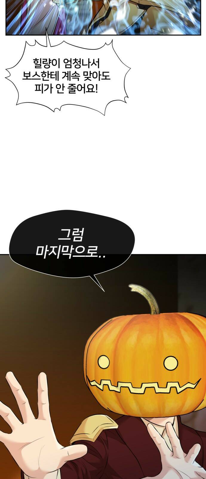 얼굴천재 최종장 너에게로..! (2) 68