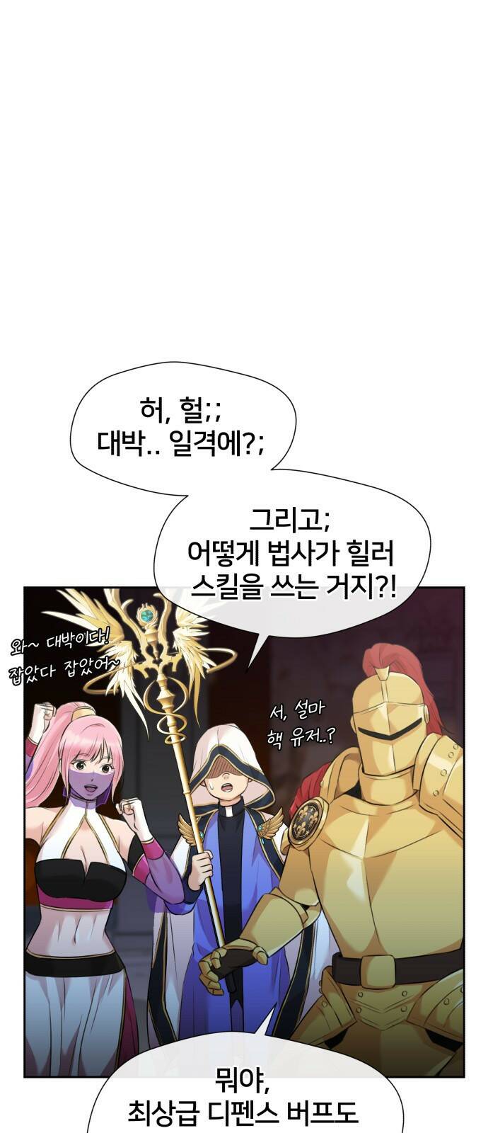 얼굴천재 최종장 너에게로..! (2) 72