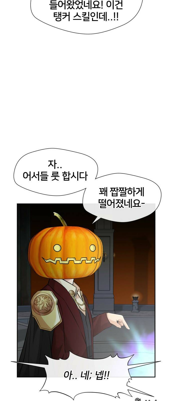 얼굴천재 최종장 너에게로..! (2) 73