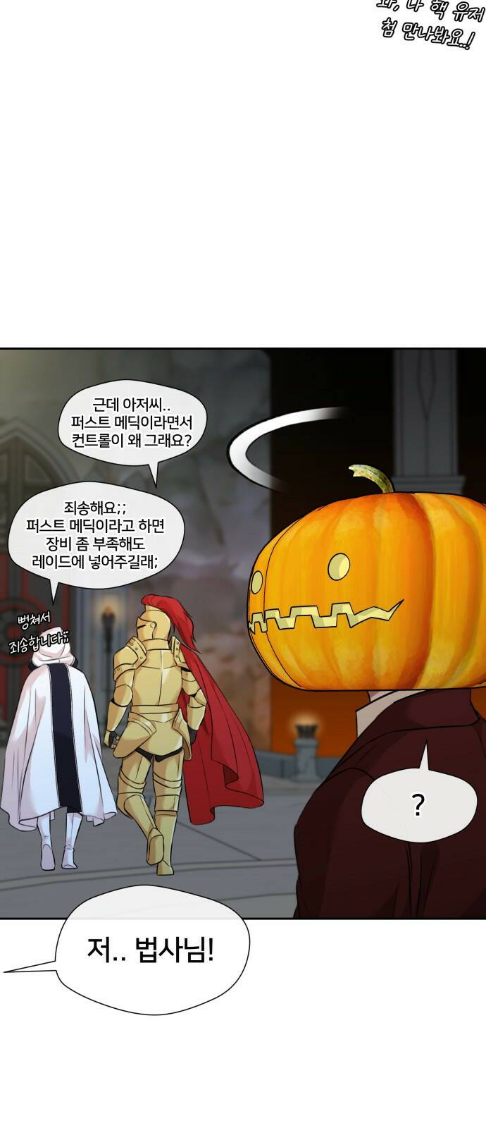 얼굴천재 최종장 너에게로..! (2) 74